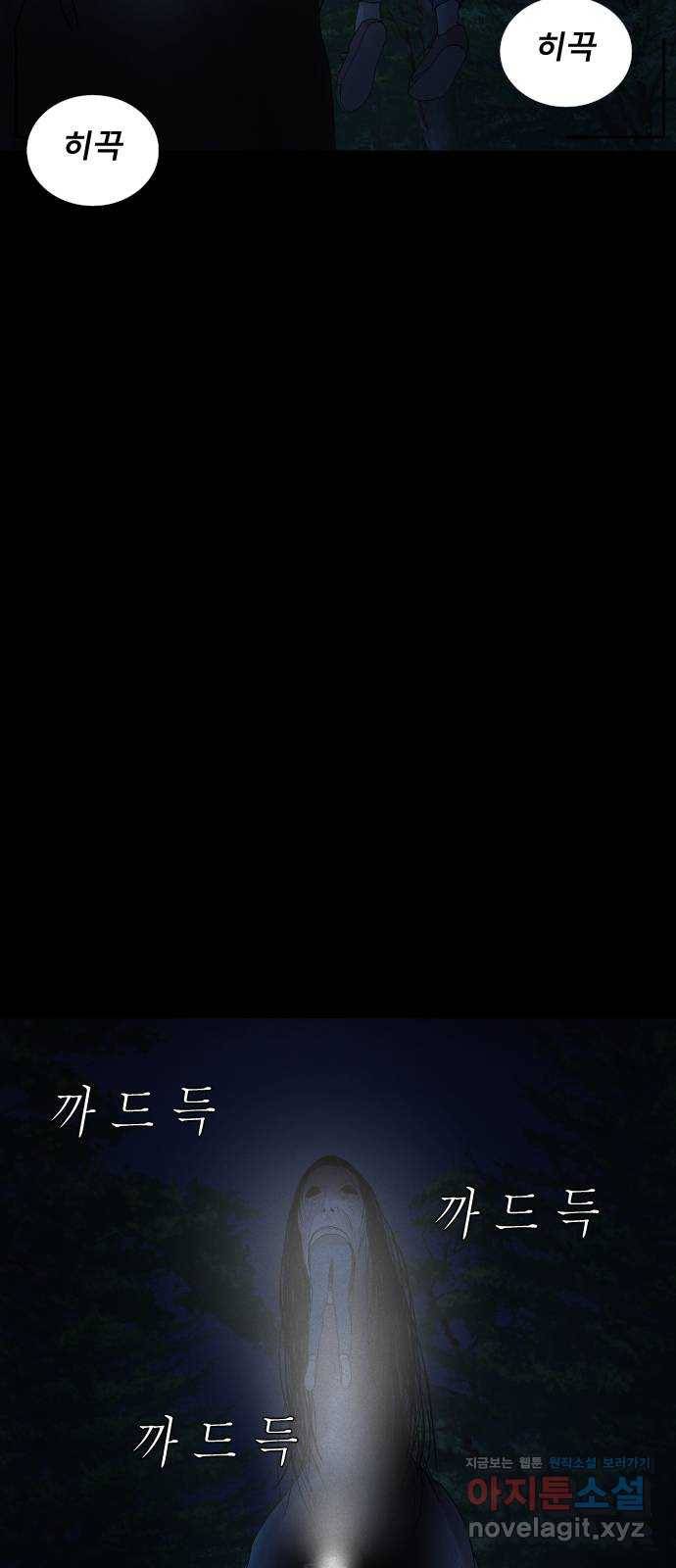 기묘한 만화 06.뉴튜버의 몰래카메라 70