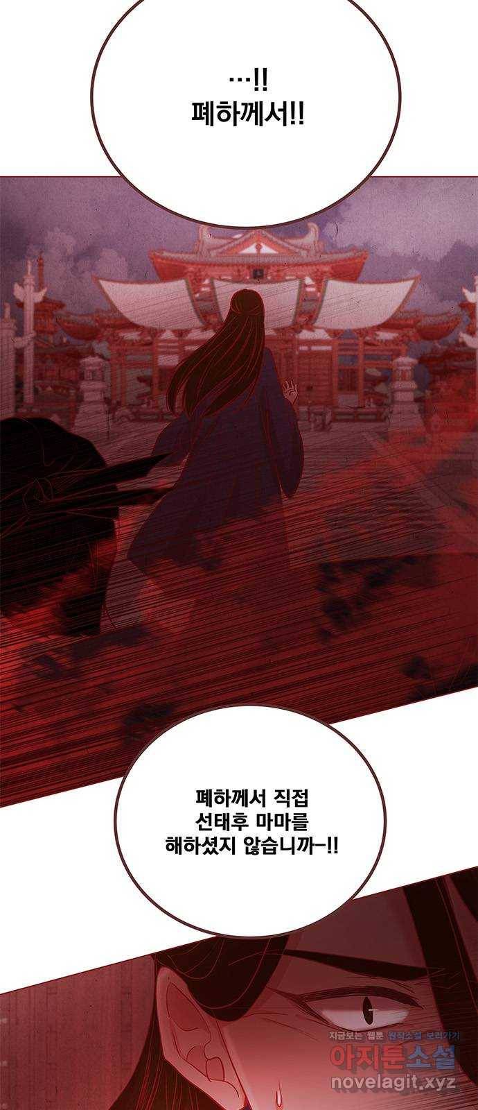 뱀은 꽃을 먹는가 80화 2