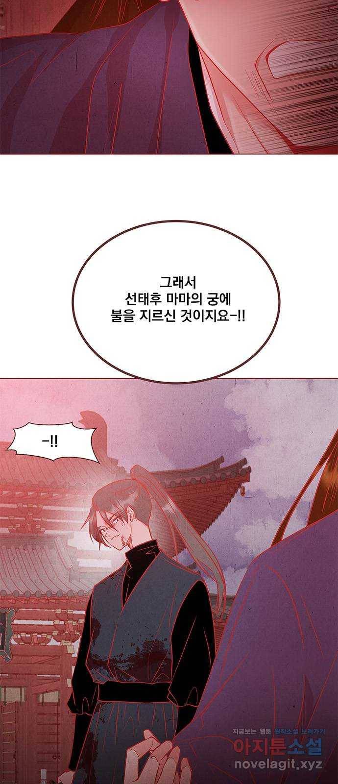 뱀은 꽃을 먹는가 80화 3