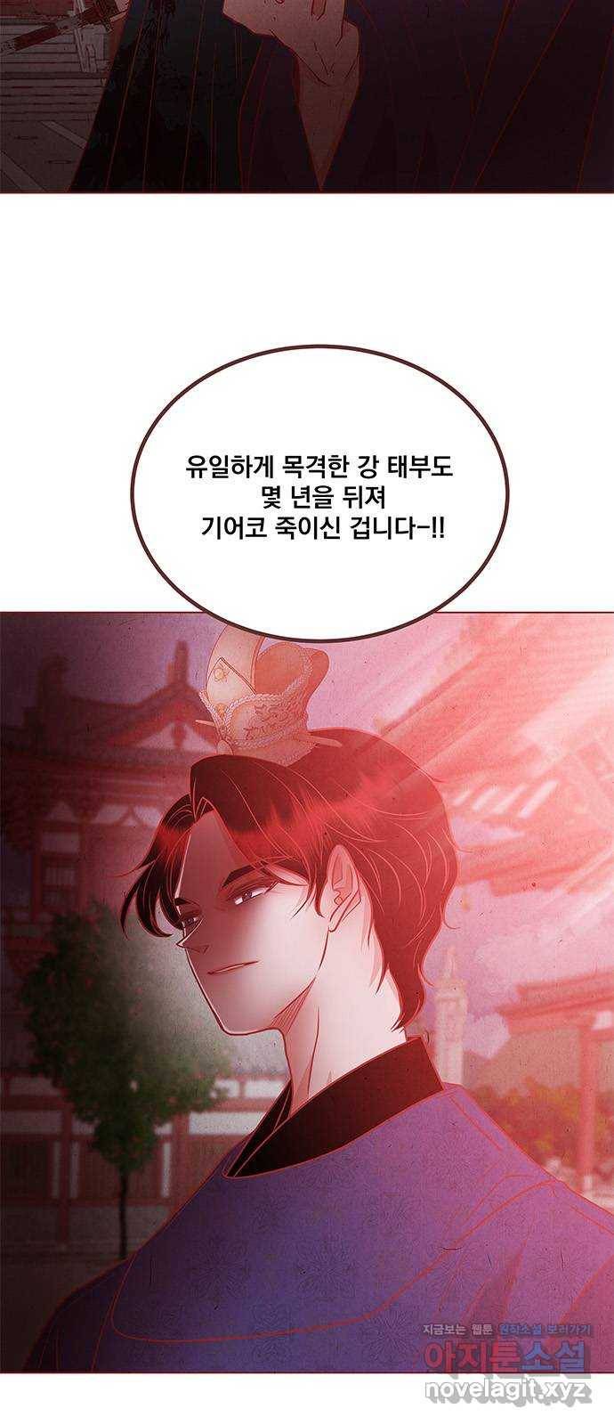 뱀은 꽃을 먹는가 80화 4