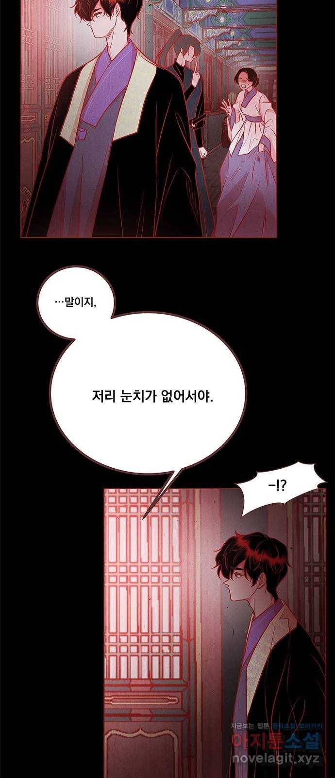 뱀은 꽃을 먹는가 80화 6
