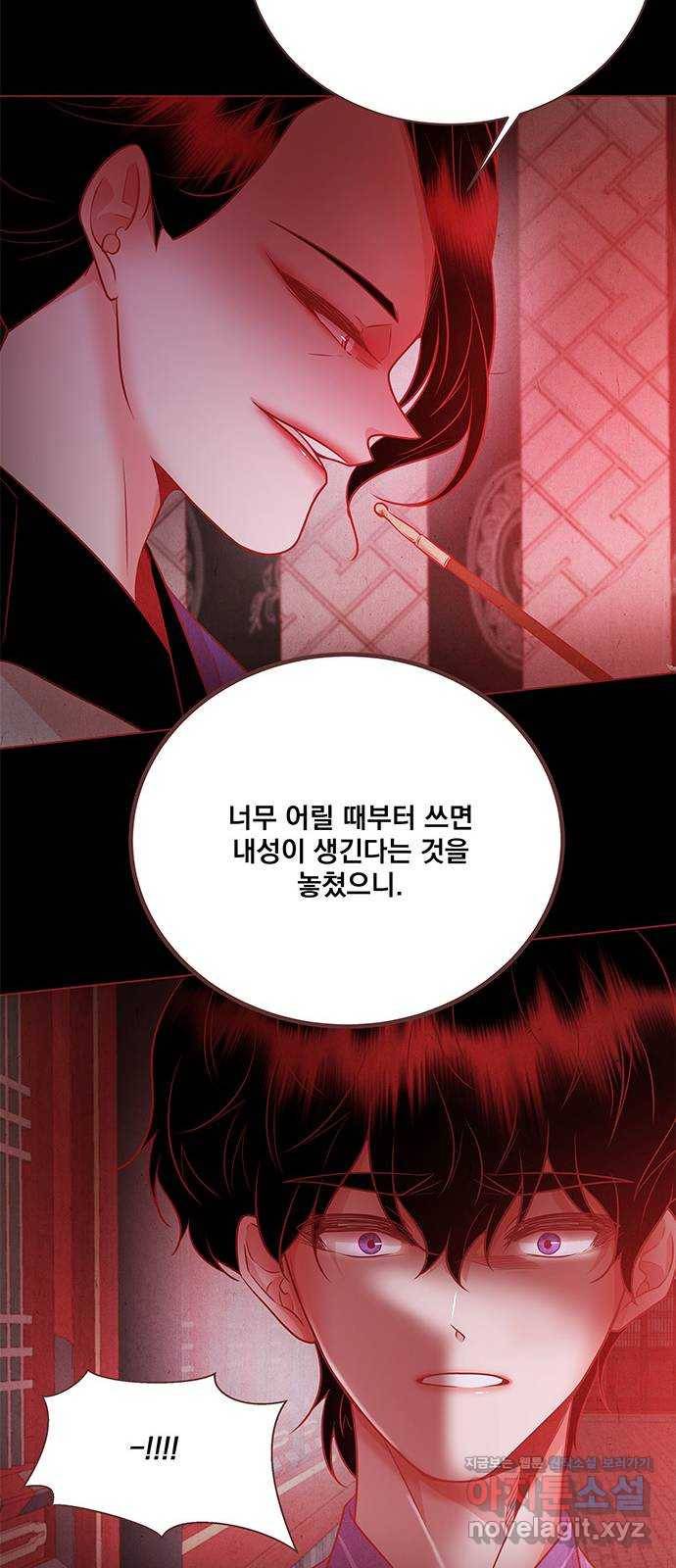 뱀은 꽃을 먹는가 80화 9