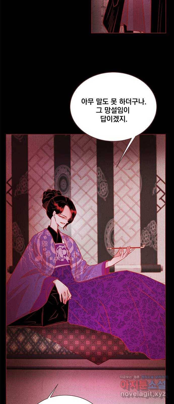 뱀은 꽃을 먹는가 80화 11