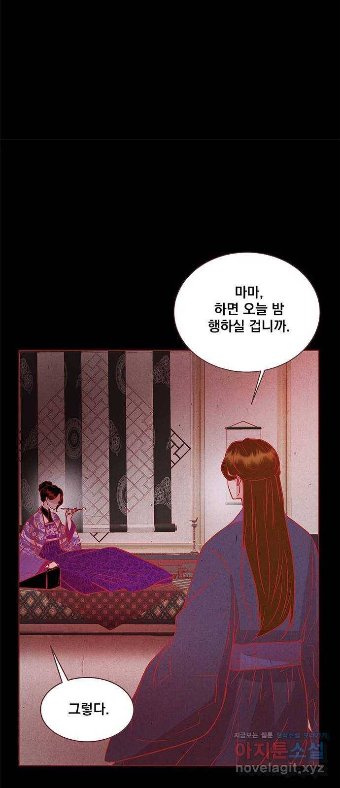 뱀은 꽃을 먹는가 80화 13