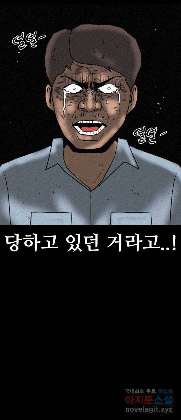 언덕 위의 제임스 338화 토끼 살인마 (3) 5