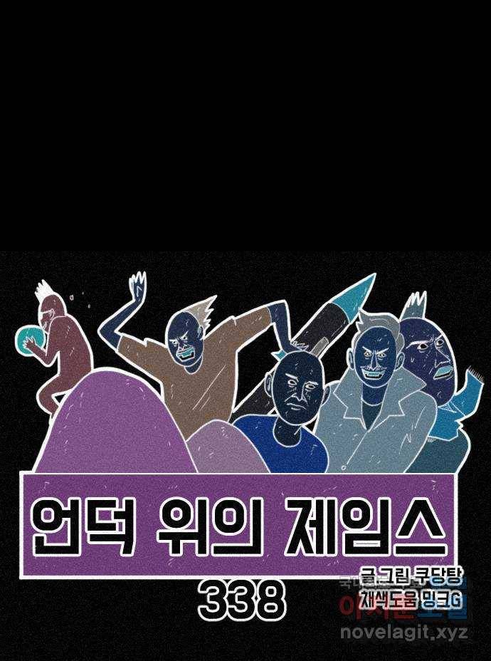 언덕 위의 제임스 338화 토끼 살인마 (3) 11