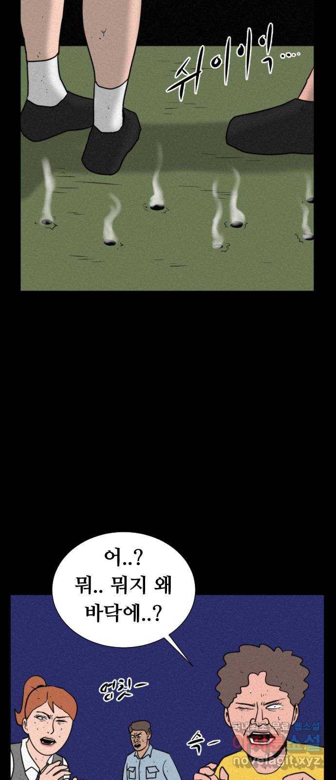 언덕 위의 제임스 338화 토끼 살인마 (3) 13