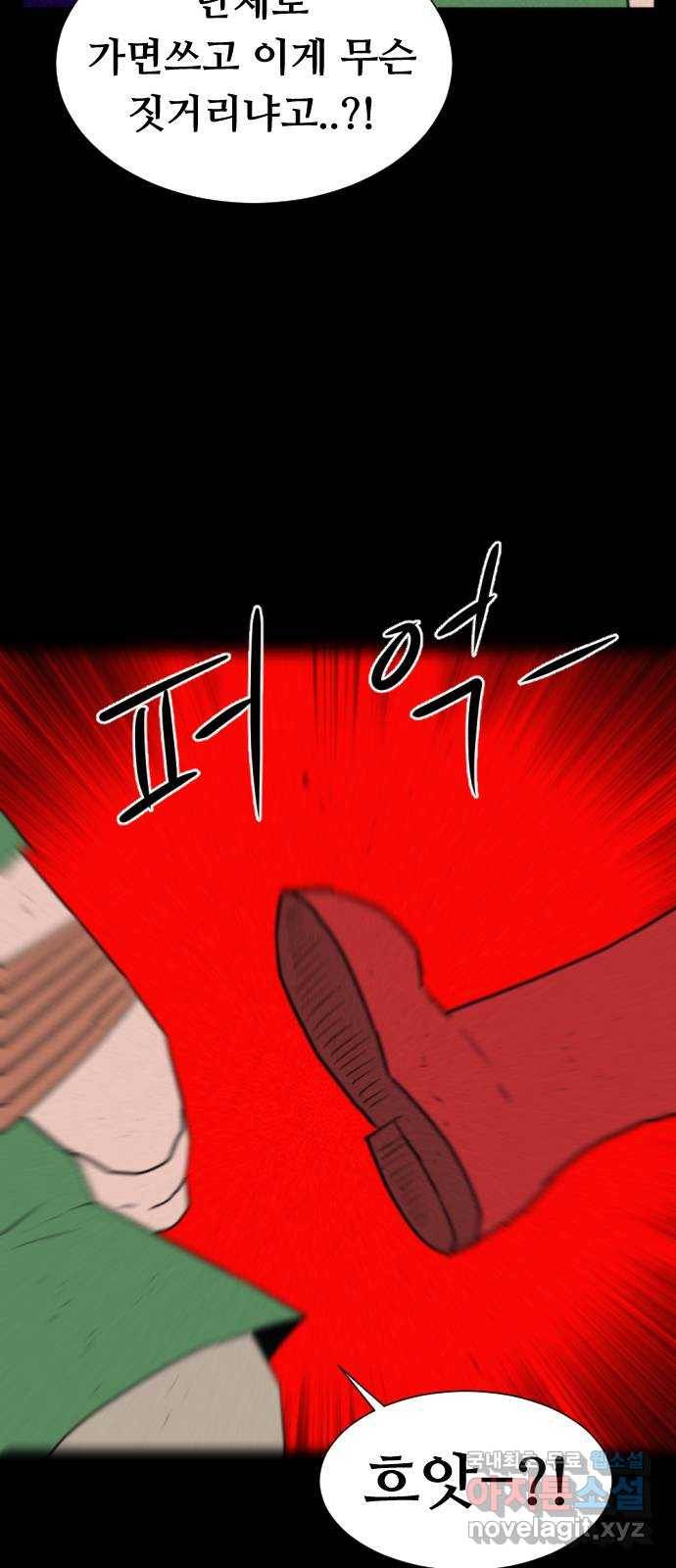 언덕 위의 제임스 338화 토끼 살인마 (3) 20