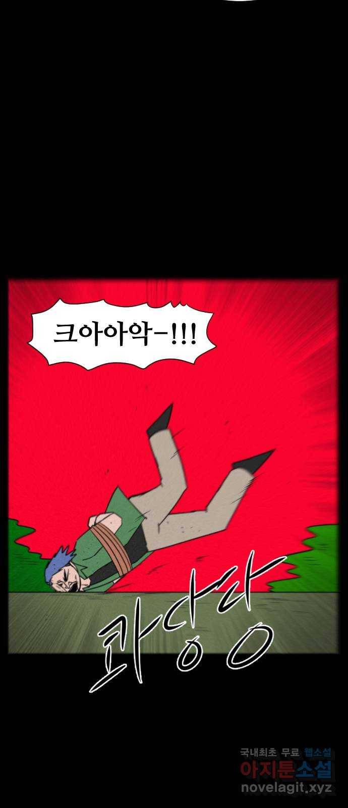 언덕 위의 제임스 338화 토끼 살인마 (3) 21