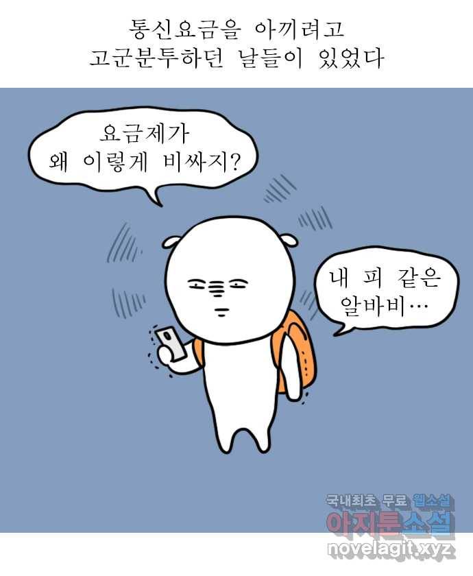 알뜰일기 1화: 데이터 flex 1