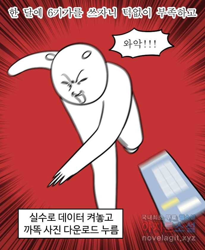 알뜰일기 1화: 데이터 flex 2