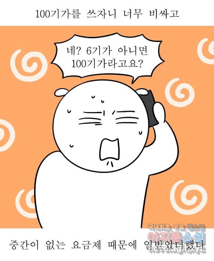 알뜰일기 1화: 데이터 flex 3