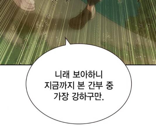 더 퀸즈 30화 7