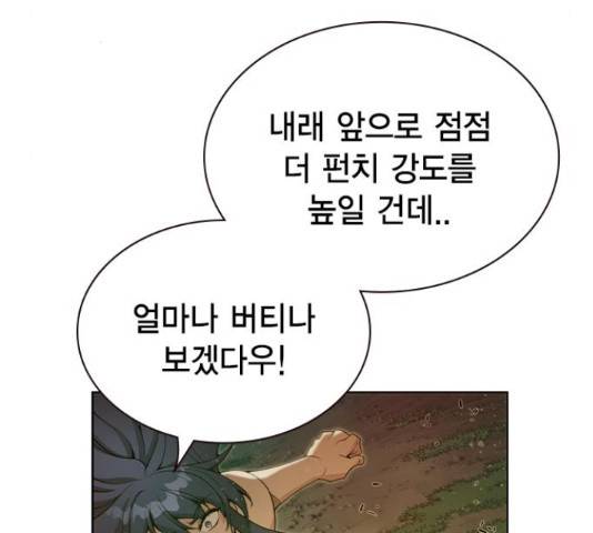 더 퀸즈 30화 8
