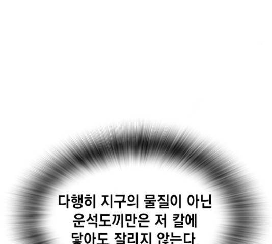 더 퀸즈 30화 30