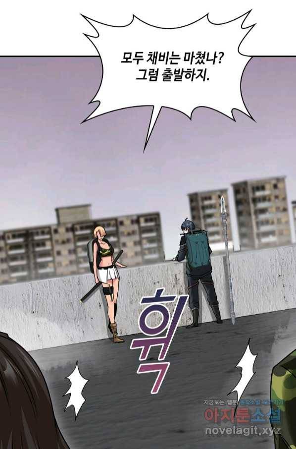 신급으로 레벨업! 23화 8