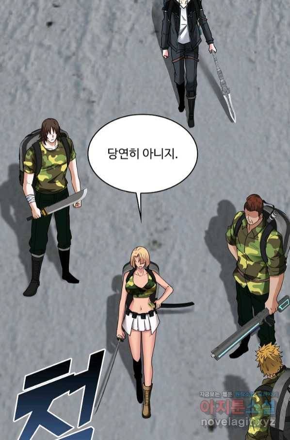 신급으로 레벨업! 23화 11