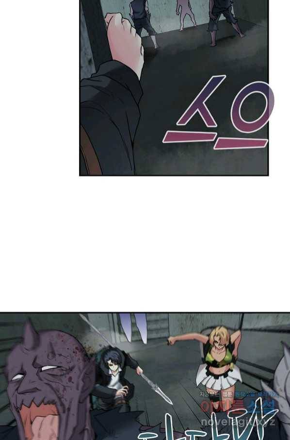 신급으로 레벨업! 23화 14