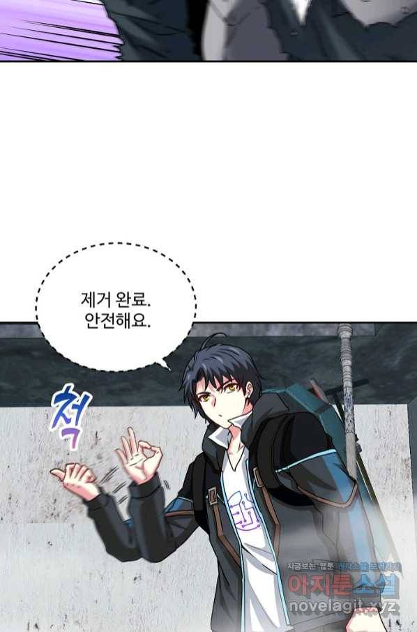 신급으로 레벨업! 23화 16