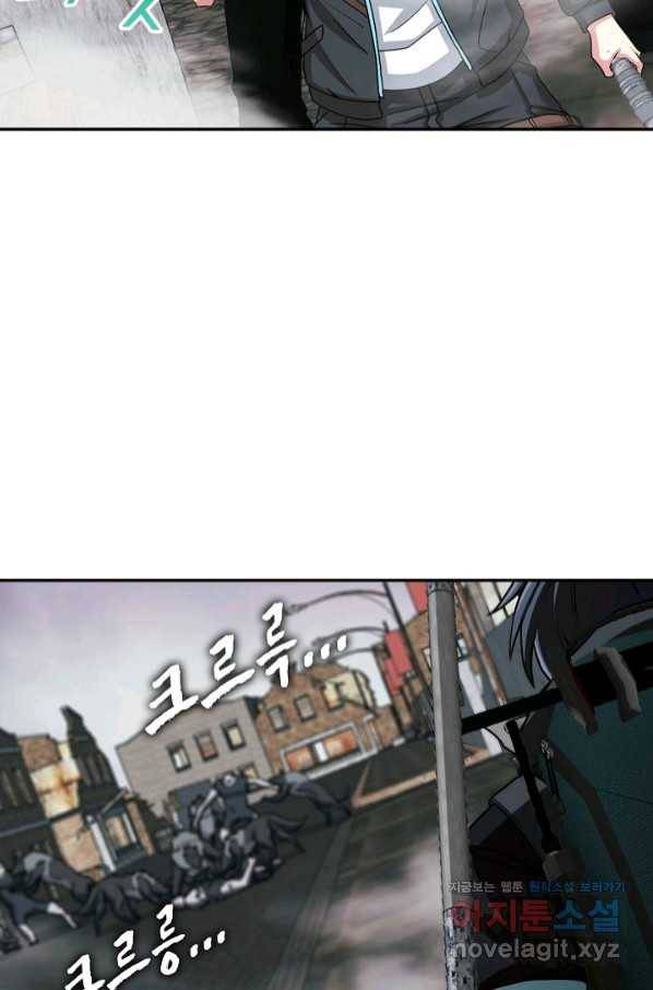 신급으로 레벨업! 23화 20