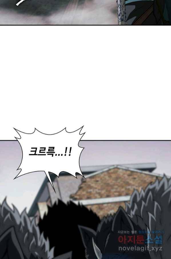 신급으로 레벨업! 23화 21