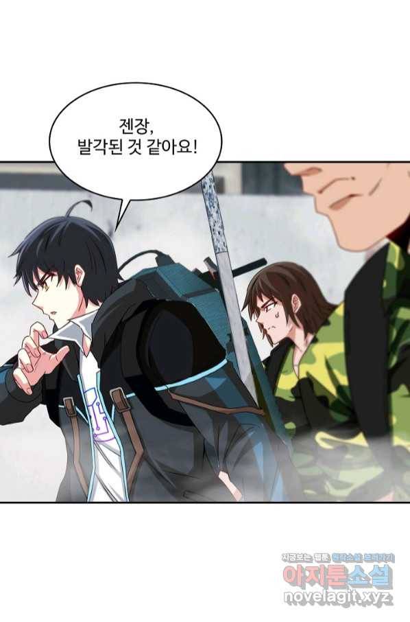 신급으로 레벨업! 23화 23