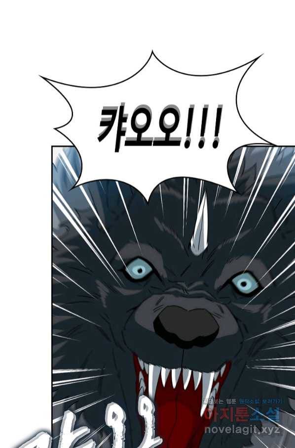 신급으로 레벨업! 23화 24