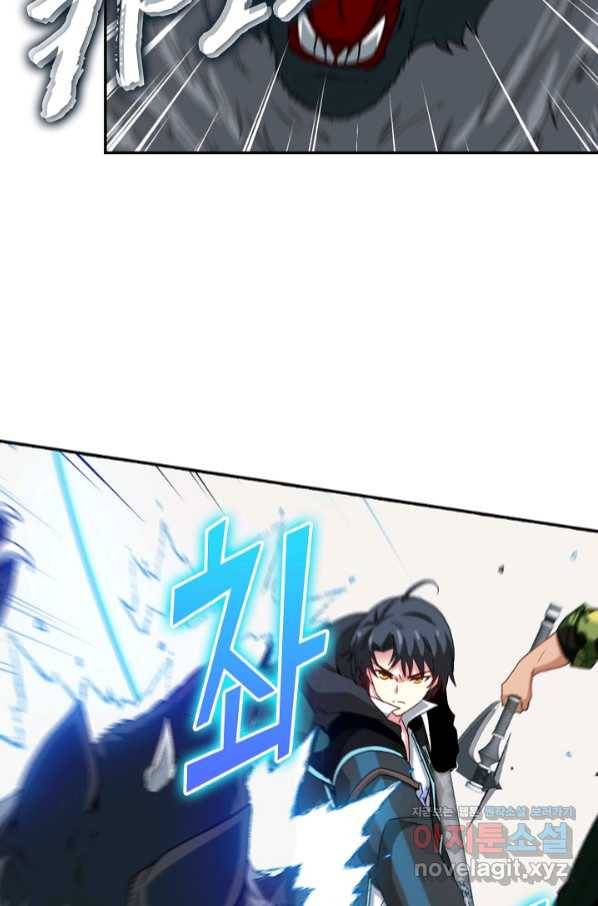 신급으로 레벨업! 23화 25