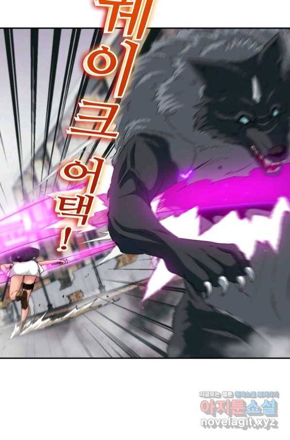 신급으로 레벨업! 23화 27