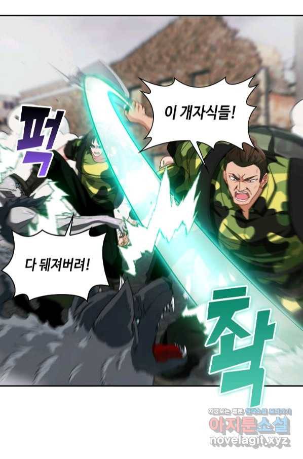 신급으로 레벨업! 23화 28