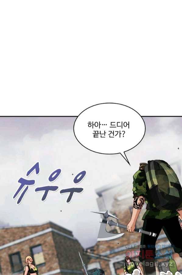 신급으로 레벨업! 23화 29