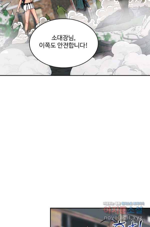 신급으로 레벨업! 23화 30