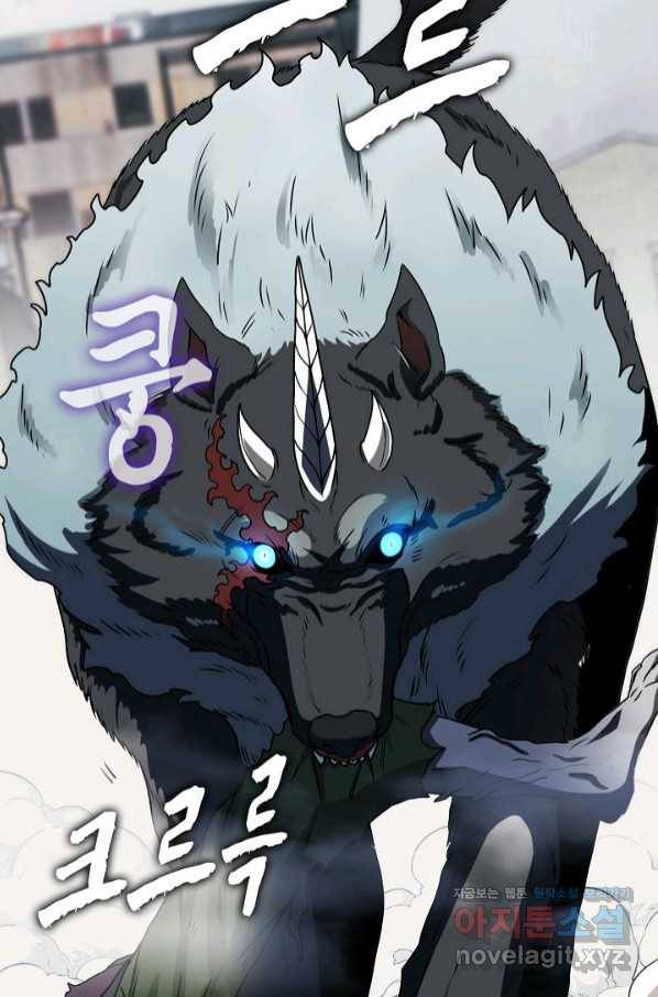 신급으로 레벨업! 23화 32