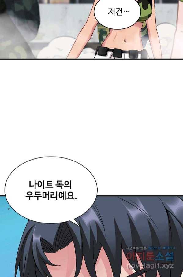 신급으로 레벨업! 23화 35