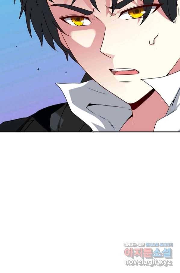 신급으로 레벨업! 23화 36