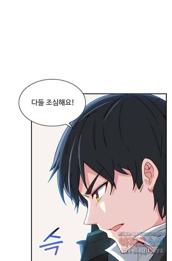 신급으로 레벨업! 23화 38