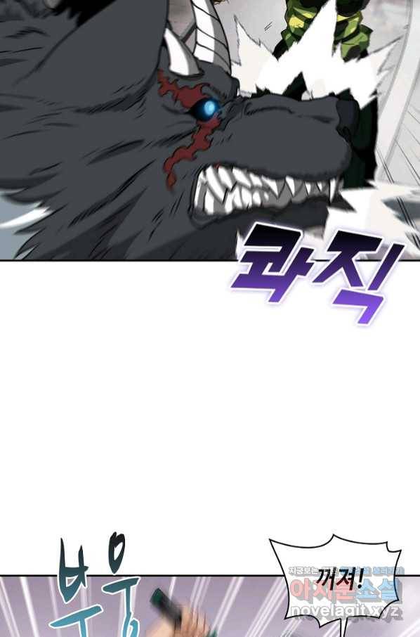 신급으로 레벨업! 23화 43