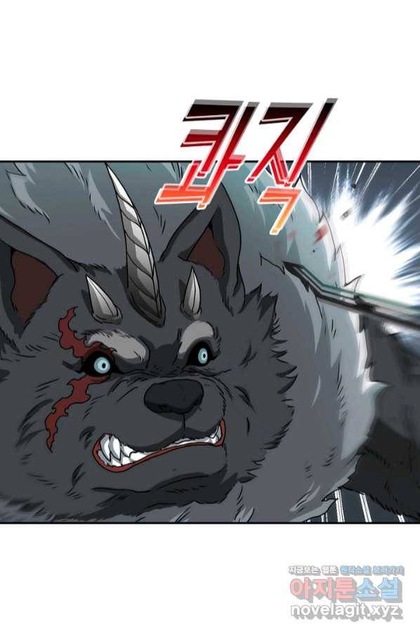 신급으로 레벨업! 23화 45