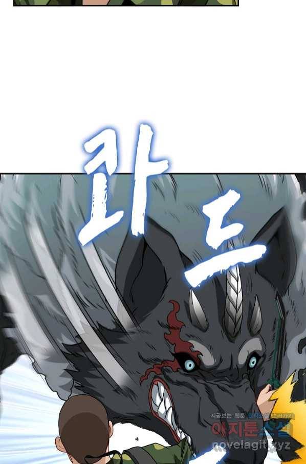 신급으로 레벨업! 23화 47