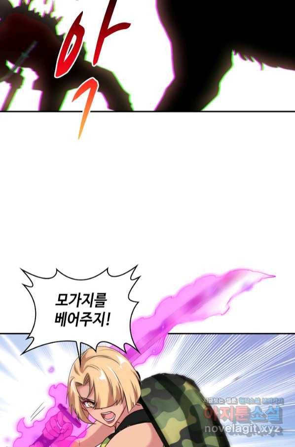 신급으로 레벨업! 23화 50