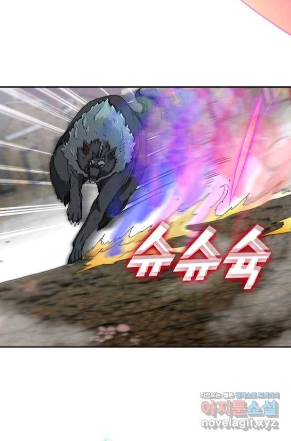 신급으로 레벨업! 23화 53