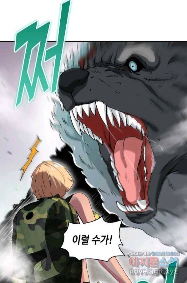 신급으로 레벨업! 23화 54