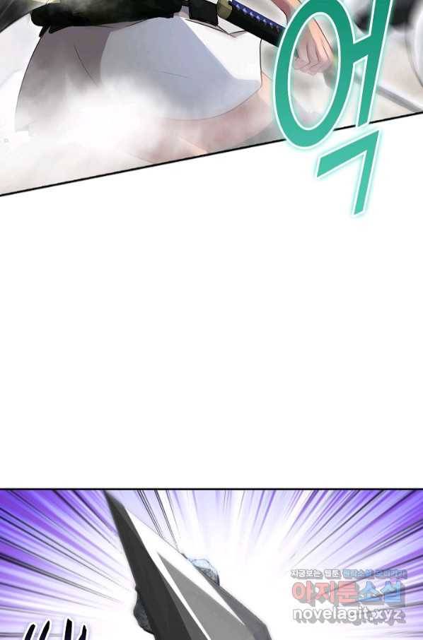 신급으로 레벨업! 23화 55