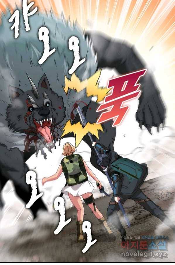신급으로 레벨업! 23화 57