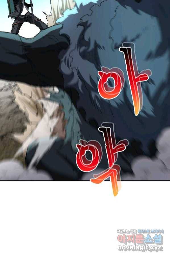 신급으로 레벨업! 23화 67