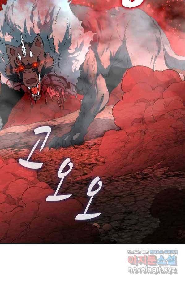 신급으로 레벨업! 23화 73