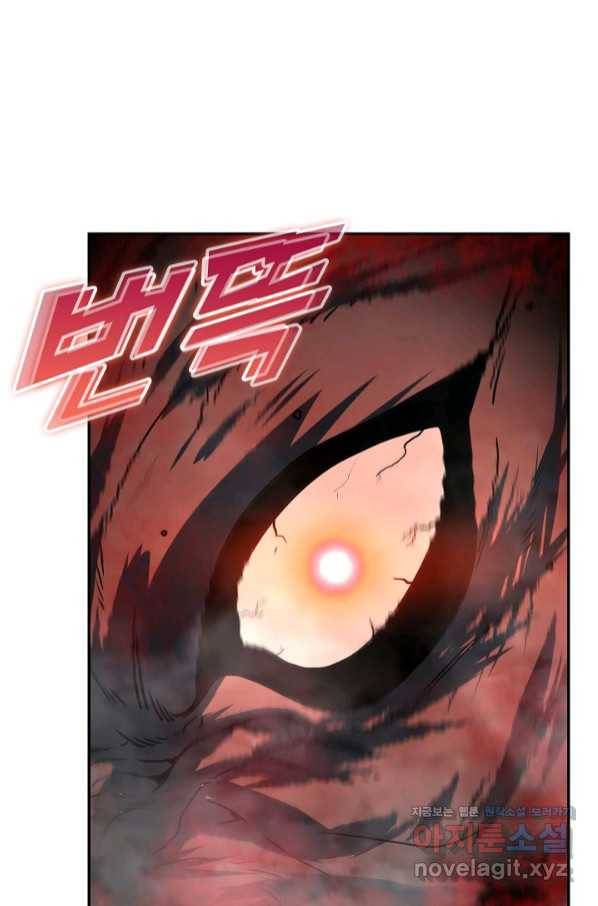 신급으로 레벨업! 23화 74
