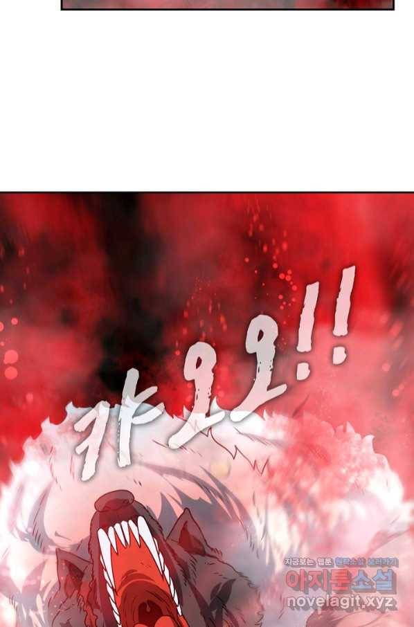 신급으로 레벨업! 23화 75