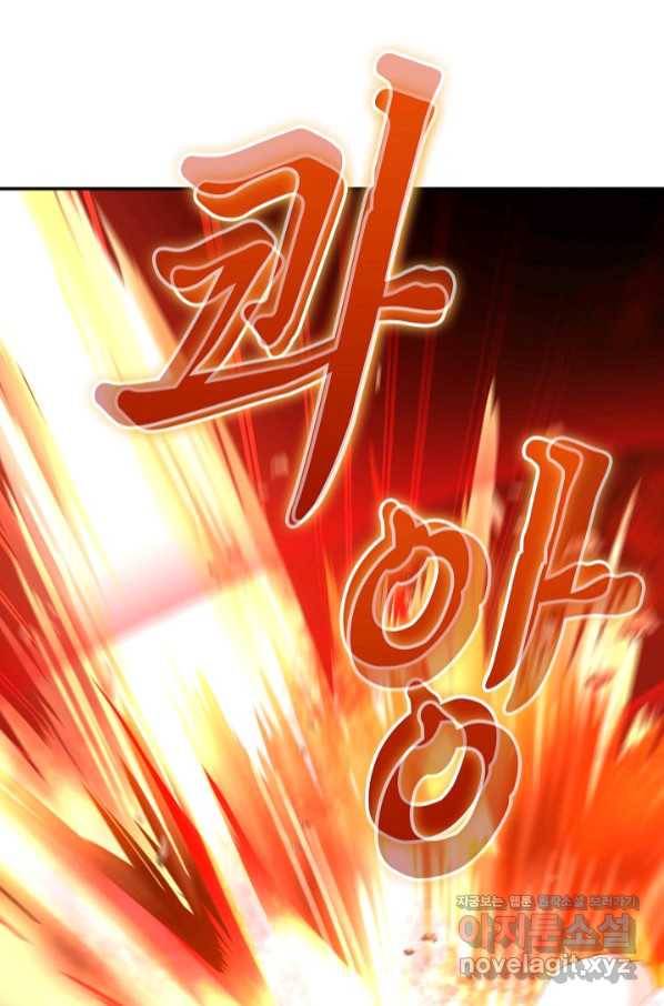 신급으로 레벨업! 23화 80