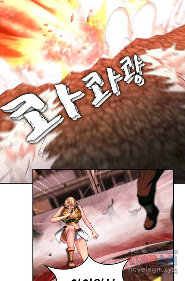 신급으로 레벨업! 23화 81